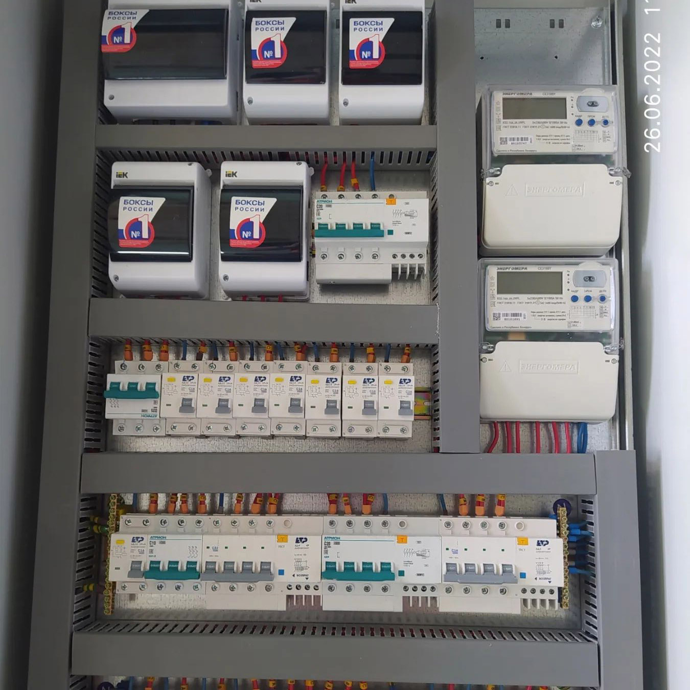 Щит учётно-распределительный